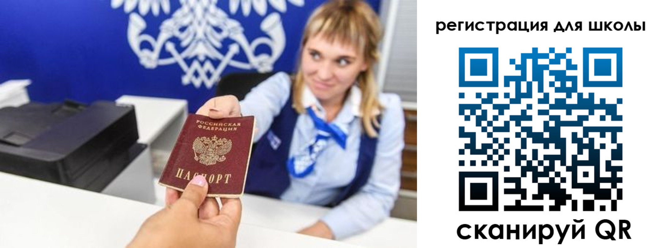 миграционный учет в Цимлянске