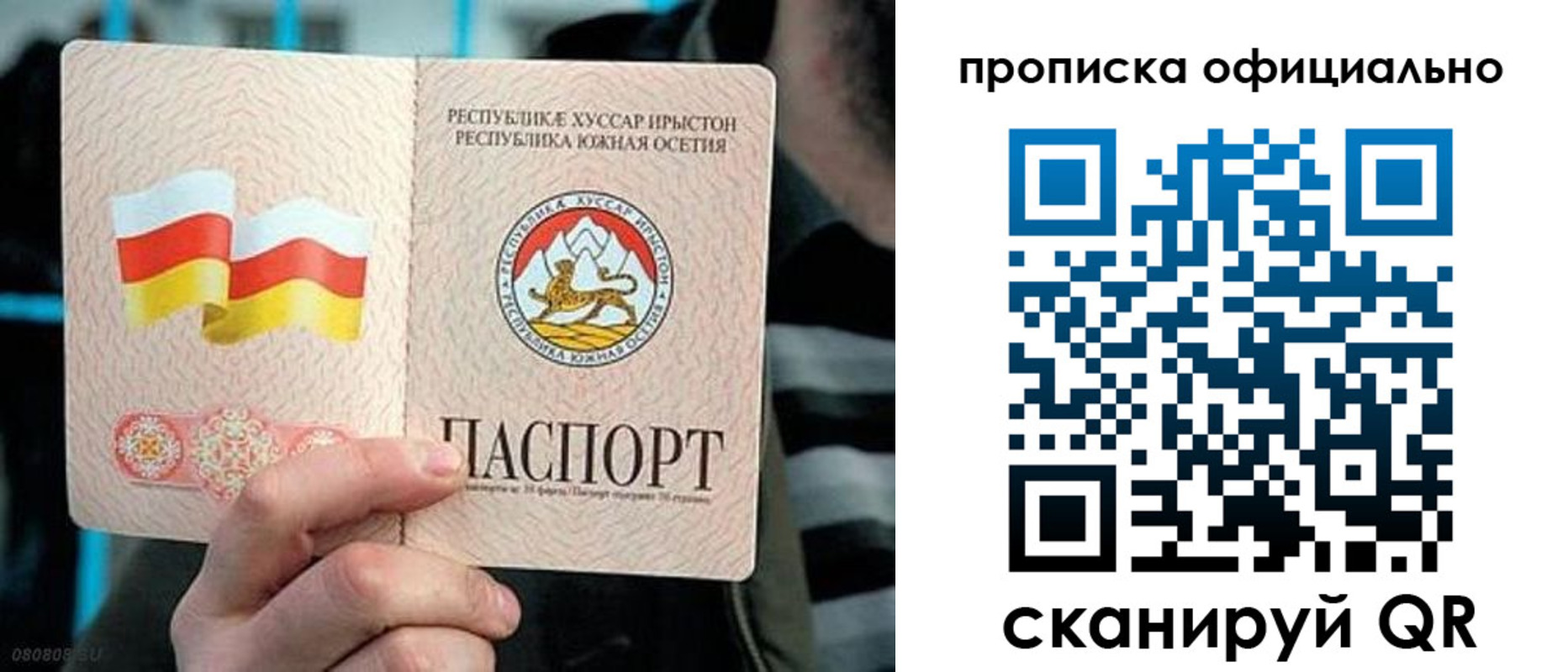 прописка паспорт в Цимлянске