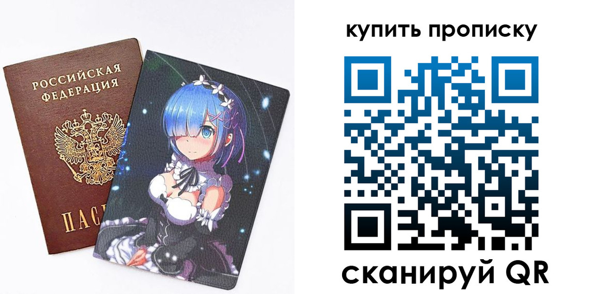 прописка в Цимлянске